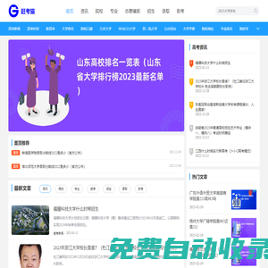 趕考貓-高考資源與AI志愿填報平臺