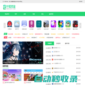 安卓軟件下載-手機(jī)軟件app-熱門(mén)軟件app下載
