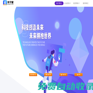 云手機_虛擬手機_手機模擬器-雙子星