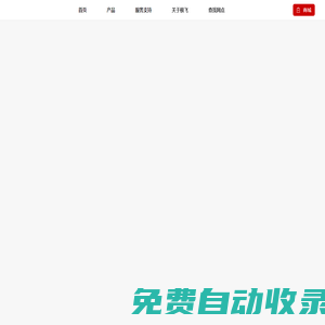 極飛科技XAG：提升農業生產效率