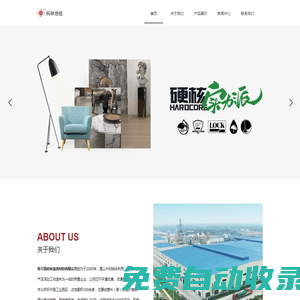 科林網站