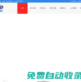 熔體泵|高溫熔體泵|換網器|自動換網器-?？送枺ㄉ虾＃崢I有限公司