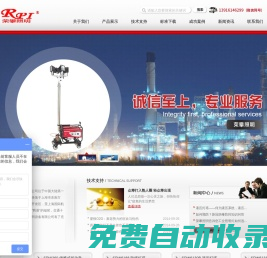 榮攀照明——上海榮攀照明設(shè)備有限公司是移動(dòng)照明燈車(chē)的專(zhuān)業(yè)生產(chǎn)商。