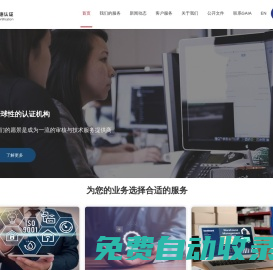 萊亞德標準技術服務（江蘇）有限公司