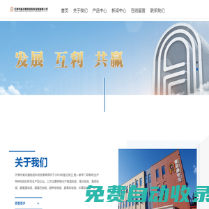 天津市奧訊通電纜科技發(fā)展有限司