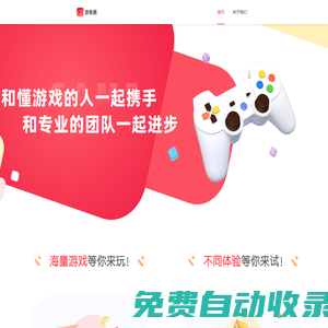 廣州守游網絡科技