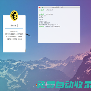 語知未來網絡科技有限公司
