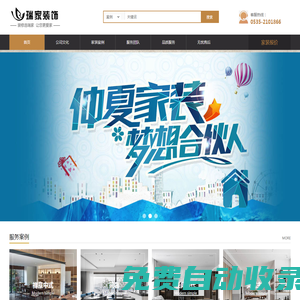萊山裝飾公司|萊山區裝修公司|【官網】煙臺瑞家裝飾工程有限公司|煙臺裝飾公司哪家口碑服務好|萊山整體裝飾裝修
