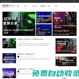 首頁_影視工業網-幕后英雄APP