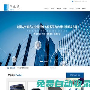 蘇州數(shù)據(jù)安全|蘇州深信服|蘇州SD-WAN|蘇州弱電安防-宇之成信息技術（蘇州）有限公司