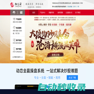 北京指南針科技發展股份有限公司（證券代碼：300803） - 股海茫茫，伴您遠航