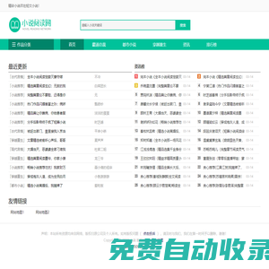 短文小說 - 專注推文100年