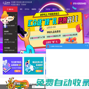 匯眾教育官網-專注游戲開發培訓_動漫設計培訓_影視后期剪輯培訓機構-匯眾教育