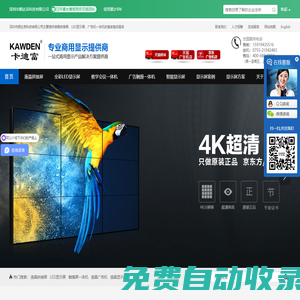 led顯示屏_拼接屏_液晶拼接屏_廣告一體機(jī)廠家-深圳順達(dá)榮科技