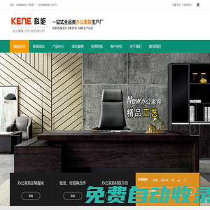 成都辦公家具_屏風工位辦公桌_四川家具 - 科能毅森官網(wǎng)