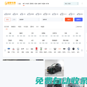 新耿車網-輕松駕馭車生活