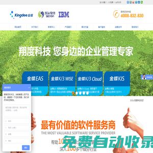 金蝶軟件|致遠協同OA-金蝶軟件|致遠協同OA