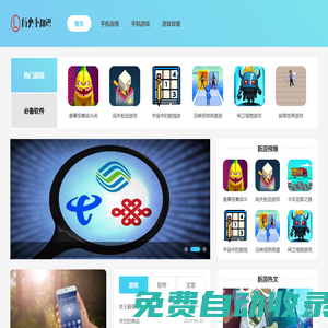 歷史小知識-提供最優質的下載資源內容！