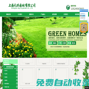 上海割草機維修,上海園林機械維修銷售,上海汽油發電機維修銷售,上海綠化機械維修銷售,上海園林養護割草,上海割草機租賃,上海汽油切割機維修,上海本田割灌機維修銷售,上海本田草坪機維修銷售,上海本田汽油機維修銷售,上海斯蒂爾油鋸維修銷售,上海綠籬機銷售維修,上海園林養護