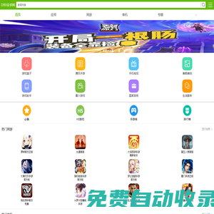 2265安卓網-手機游戲下載-安卓游戲下載