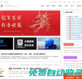 縉哥哥-分享縉哥哥的中醫藥心得、武術筆記、趣聞雜談、軟件分享、無損音樂、視頻短片、技術教程、攝影圖片、旅游攻略、購物優惠。