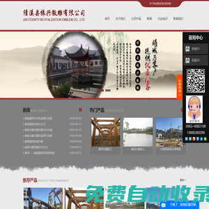 徽派仿古家具_古典裝飾_徽派古建_木雕_園林_徽州古民居-績溪縣振興徽雕有限公司