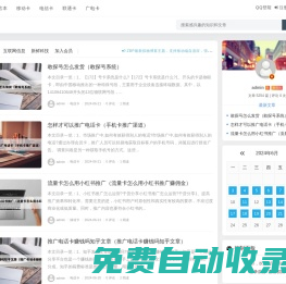 推廣流量卡賺取高傭金,獲取豐厚推廣傭金的流量卡平臺 - 藍(lán)豆號卡（極客號卡）