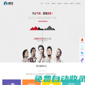 武漢seo服務(wù)外包_武漢網(wǎng)站建設(shè)托管-企盛科技有限公司