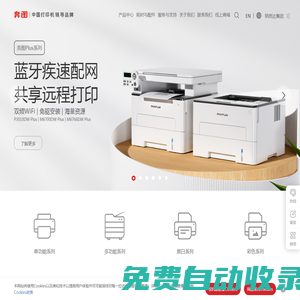 北京隆佳樂生物科技有限公司 滅蟑螂公司，滅蟑螂的專業公司上門，專業滅蟑螂公司服務 ，除蟑螂服務上門，蟑螂消殺服務公司，殺蟑螂專業上門