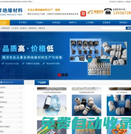熱縮套管,鐵氟龍套管,纖維套管,硅膠套管，PVC套管,電源線扣，閉端端子，旋轉端子，東莞錦洋絕緣材料有限公司