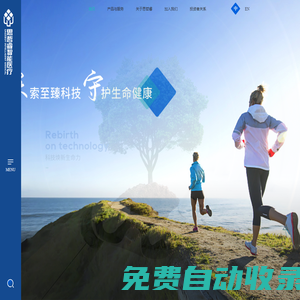 哈爾濱思哲睿智能醫(yī)療設備股份有限公司