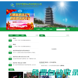 西安浐灞國(guó)際會(huì)展有限責(zé)任公司