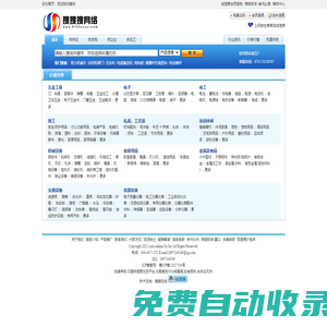 搜搜在線|深圳市搜搜搜網(wǎng)絡(luò)技術(shù)有限公司|商貿(mào)平臺|行業(yè)B2B商貿(mào)平臺|行業(yè)交易商貿(mào)平臺