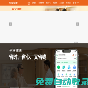 平安好醫(yī)生官方網(wǎng)站