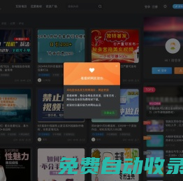 看最鮮網，看新知識-提供各類互聯網項目，互聯網副業，職場技能課程，股票期貨投資,, 校園課程，升學考試等有價值的知識