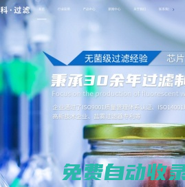 上海過濾器廠家-空氣濾芯-微孔膜液體濾芯品牌-鹽霧過濾器-上海金科過濾器材有限公司