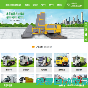 湖北良工環保科技有限公司