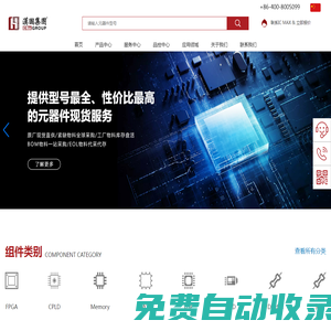 一站式電子元器件平臺_IC半導體自營現貨供應商|深圳漢國集團
