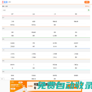 【北京三徒弟網(wǎng)】 - 北京免費發(fā)布信息網(wǎng)站-北京分類信息網(wǎng)-北京免費發(fā)布信息平臺