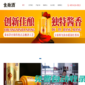 廣東海稻紅農業科技有限公司