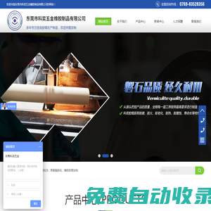 聚氨酯|工業(yè)|橡膠|印刷膠輥廠家-東莞市科奕五金橡膠制品有限公司