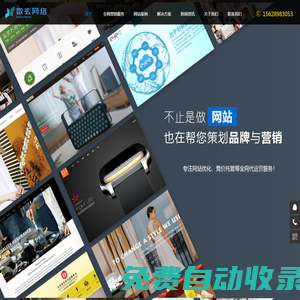 網絡營銷推廣_網站建設優化_百度競價托管_全網代運營-濟南數玄網絡