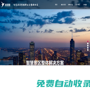 景區(qū)票務(wù)系統(tǒng)_景區(qū)售票系統(tǒng)_景區(qū)智能閘機_電子門票管理系統(tǒng)_微信門票系統(tǒng)_景區(qū)門票分銷系統(tǒng)_景區(qū)SaaS服務(wù)平臺提供商-游智慧（深圳）科技有限公司