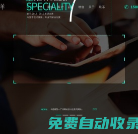 廣州網站建設公司,高端網站建設,營銷型網站建設,企業網站設計,網站優化推廣-萬維魔方-道洋網絡