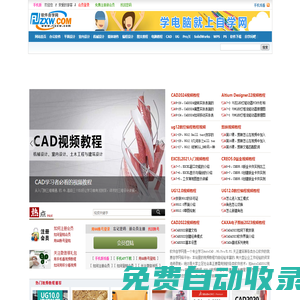 軟件自學網_CAD教程,UG教程,Pro/E教程,PS教程,我要自學網