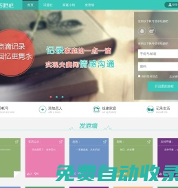 結(jié)婚吧-幸福家庭生活的起點(diǎn)