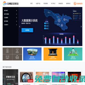 蘇州能見科技有限公司
