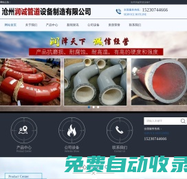 雙金屬耐磨彎頭 陶瓷復(fù)合耐磨彎頭 陶瓷貼片耐磨彎頭 滄州潤誠管道設(shè)備制造有限公司