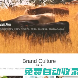 誼品弘科技有限公司，生鮮新零售的開(kāi)拓者！