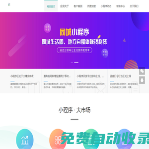 荊門市瓜然網絡科技有限公司